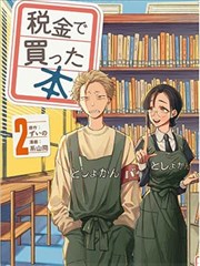 喵趣漫画 古代喵传奇
